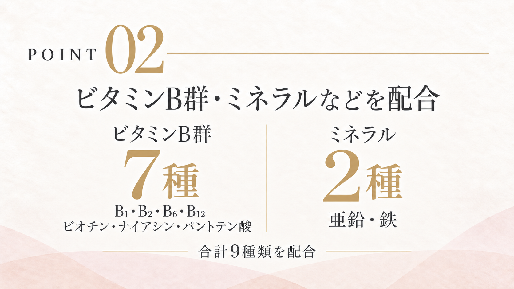 POINT. 02