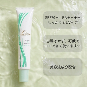 スペシャルケア・美容液 ｜UVプロテクトウォータリークリーム