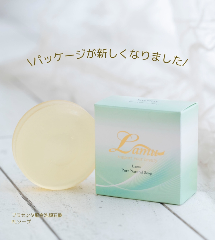 Lamu ラミュー　スキンケアセット 化粧水一覧ページ ｜ Lamu Online Shop