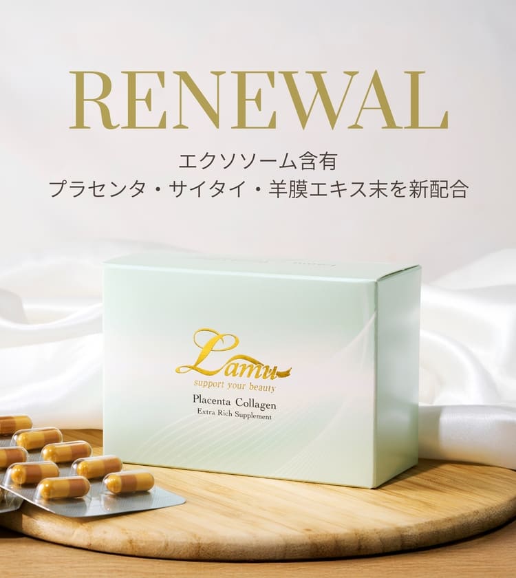 ラミューオンラインショップ｜美容医療から生まれたラミューの